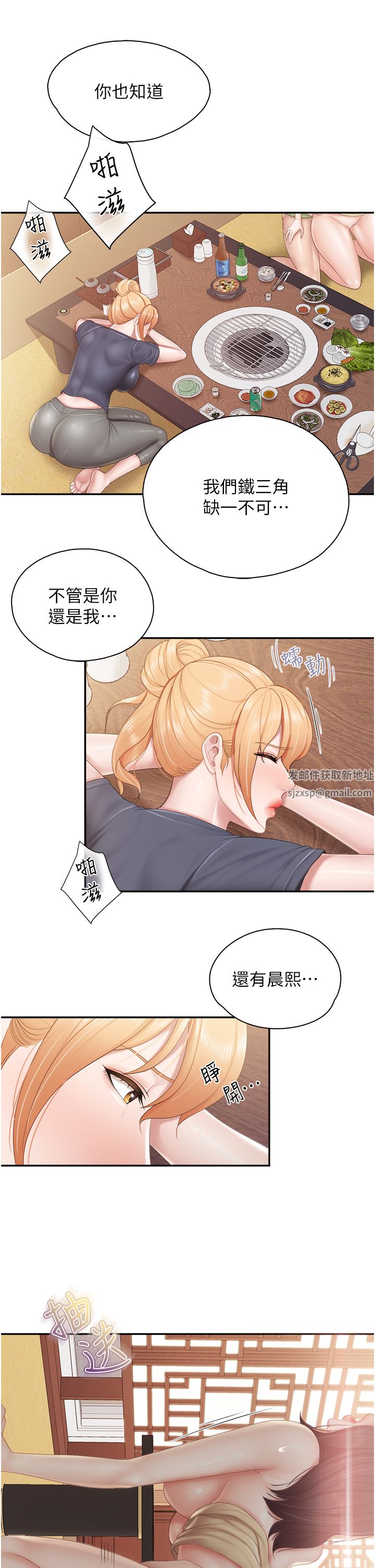 《亲子餐厅的妈妈们》漫画最新章节第56话 - 你干得很好!免费下拉式在线观看章节第【13】张图片