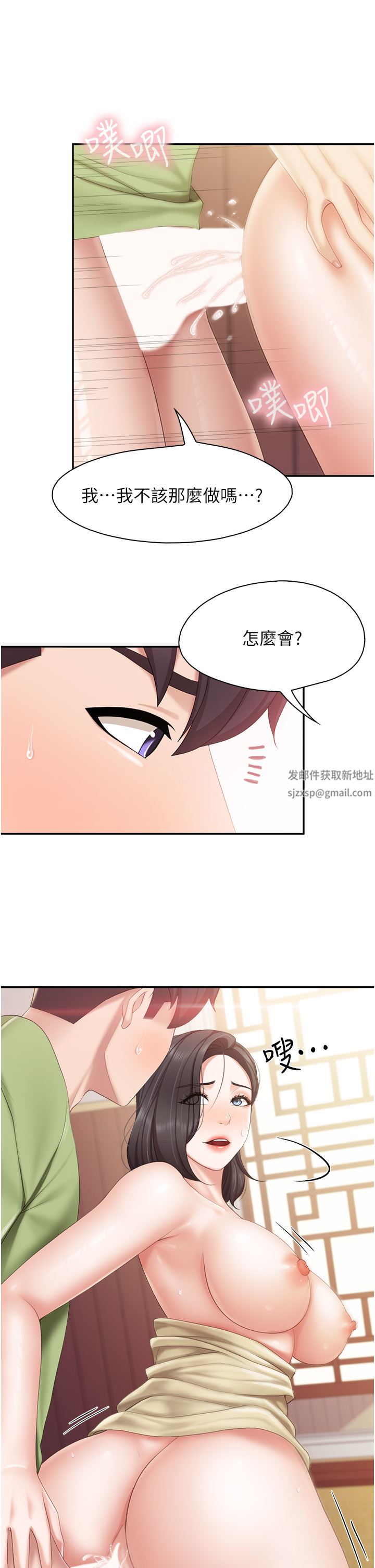 《亲子餐厅的妈妈们》漫画最新章节第56话 - 你干得很好!免费下拉式在线观看章节第【7】张图片