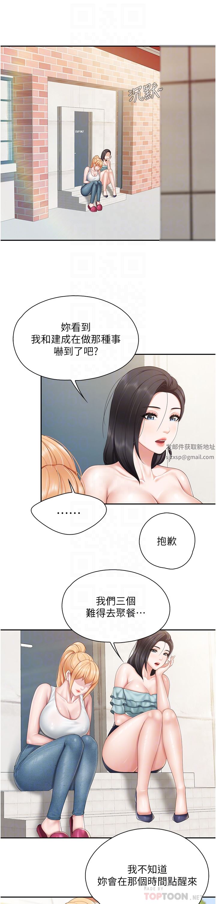 《亲子餐厅的妈妈们》漫画最新章节第57话 - 这里都湿答答的了免费下拉式在线观看章节第【14】张图片