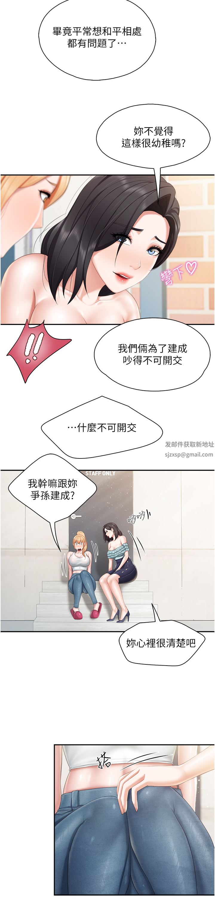 《亲子餐厅的妈妈们》漫画最新章节第57话 - 这里都湿答答的了免费下拉式在线观看章节第【20】张图片