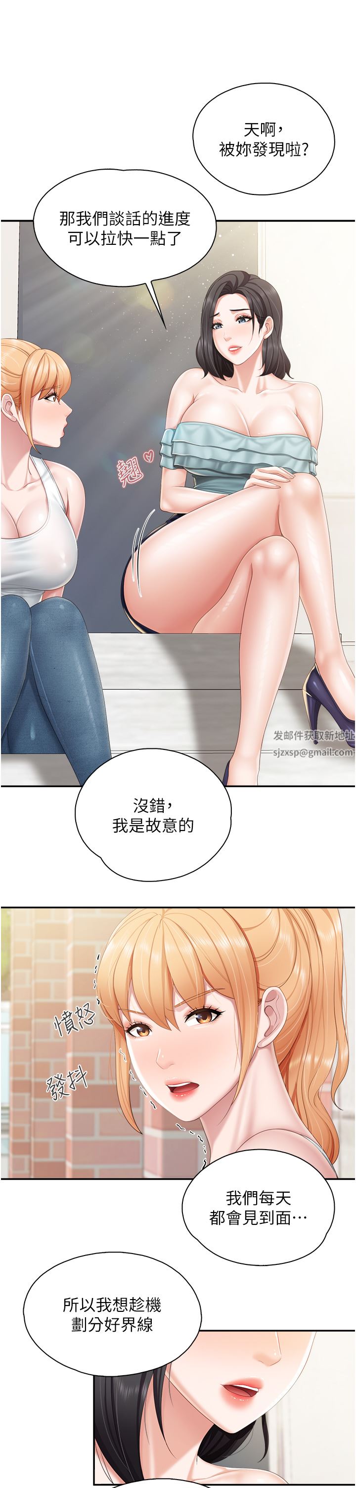 《亲子餐厅的妈妈们》漫画最新章节第57话 - 这里都湿答答的了免费下拉式在线观看章节第【19】张图片