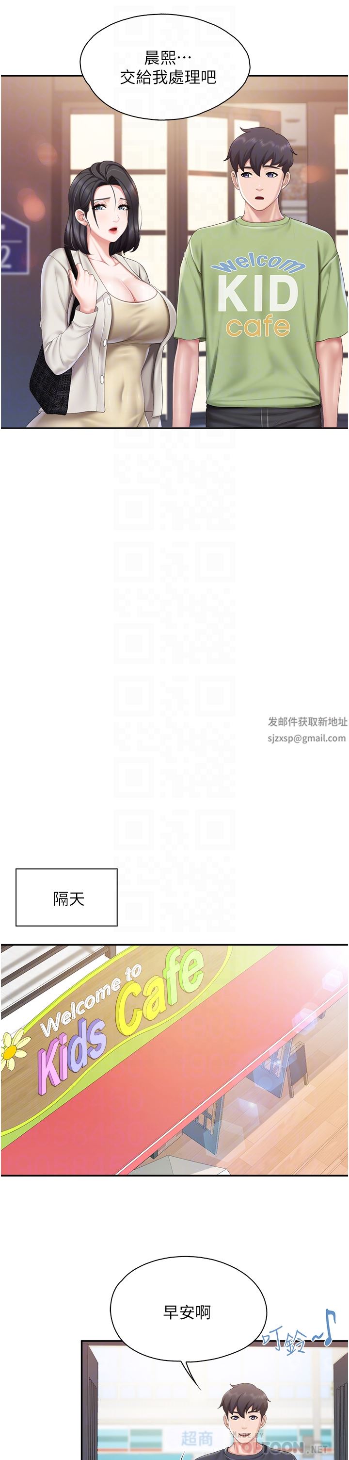 《亲子餐厅的妈妈们》漫画最新章节第57话 - 这里都湿答答的了免费下拉式在线观看章节第【10】张图片