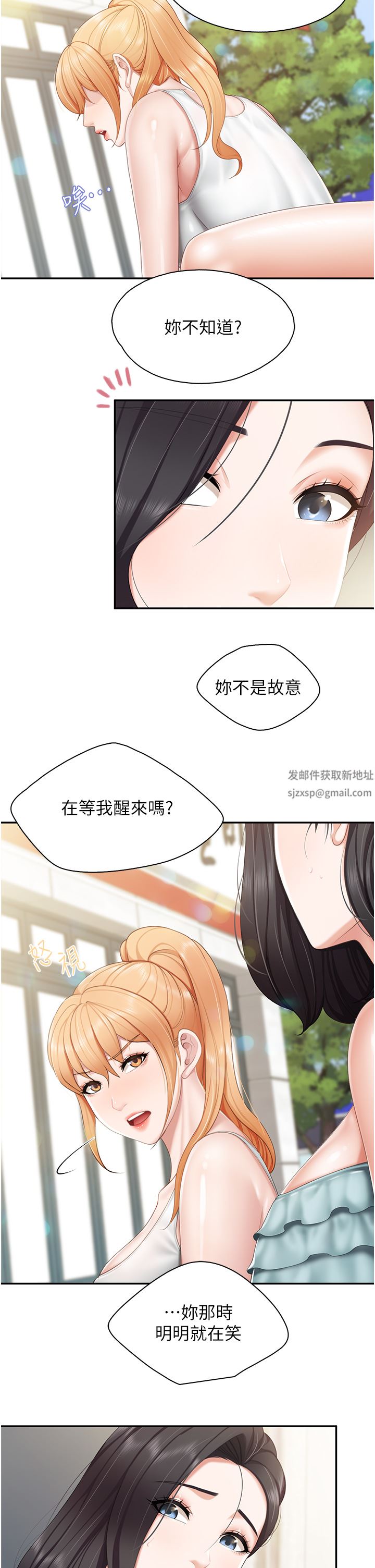 《亲子餐厅的妈妈们》漫画最新章节第57话 - 这里都湿答答的了免费下拉式在线观看章节第【15】张图片