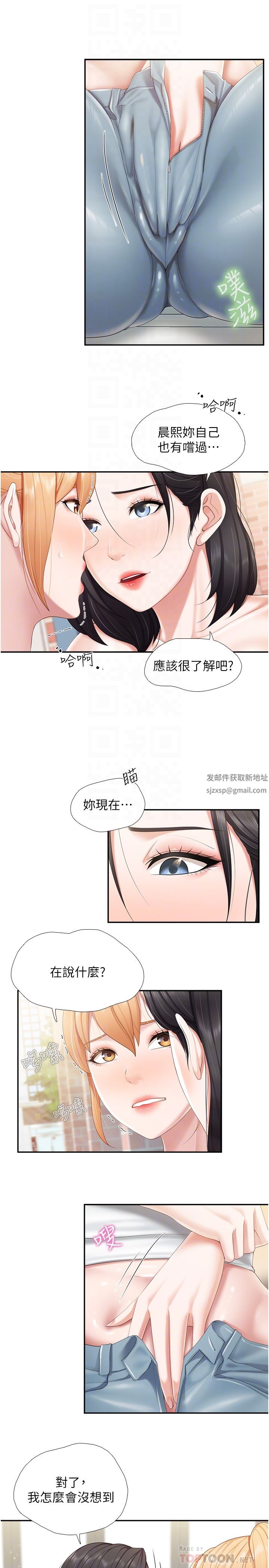 《亲子餐厅的妈妈们》漫画最新章节第58话 - 人妻的积极诱惑免费下拉式在线观看章节第【18】张图片