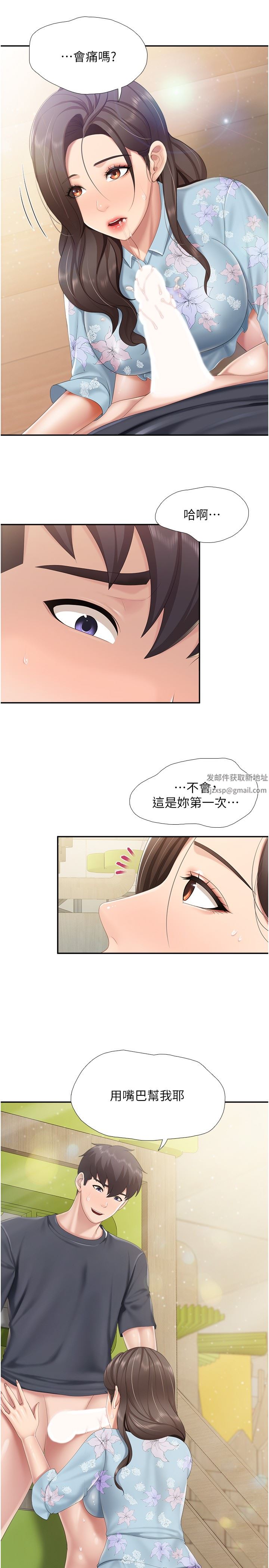 《亲子餐厅的妈妈们》漫画最新章节第58话 - 人妻的积极诱惑免费下拉式在线观看章节第【23】张图片