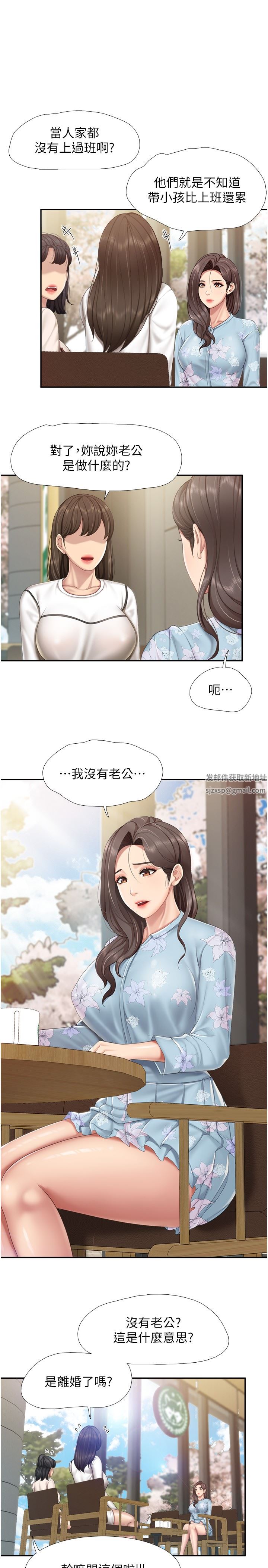 《亲子餐厅的妈妈们》漫画最新章节第58话 - 人妻的积极诱惑免费下拉式在线观看章节第【7】张图片