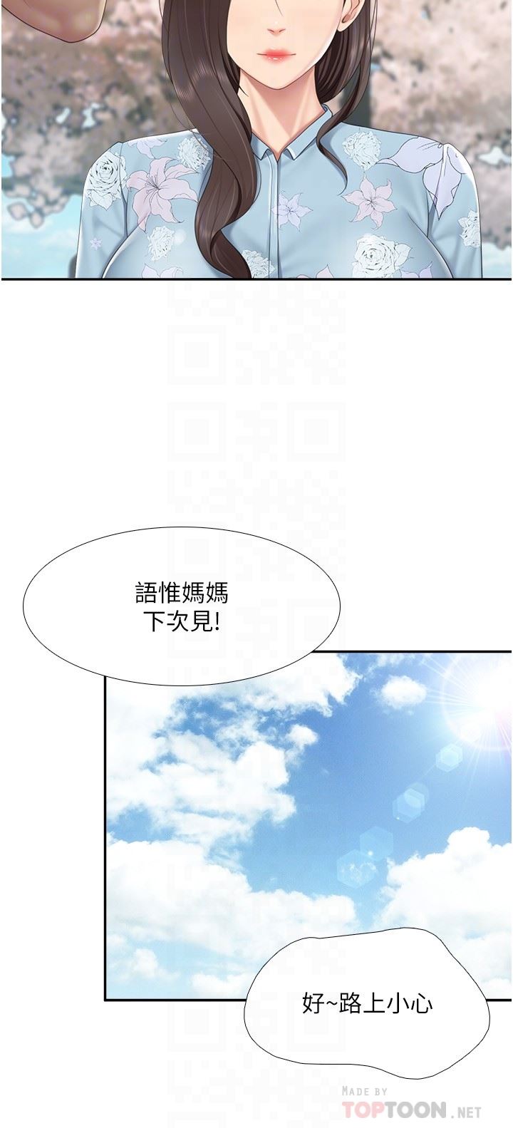 《亲子餐厅的妈妈们》漫画最新章节第58话 - 人妻的积极诱惑免费下拉式在线观看章节第【10】张图片