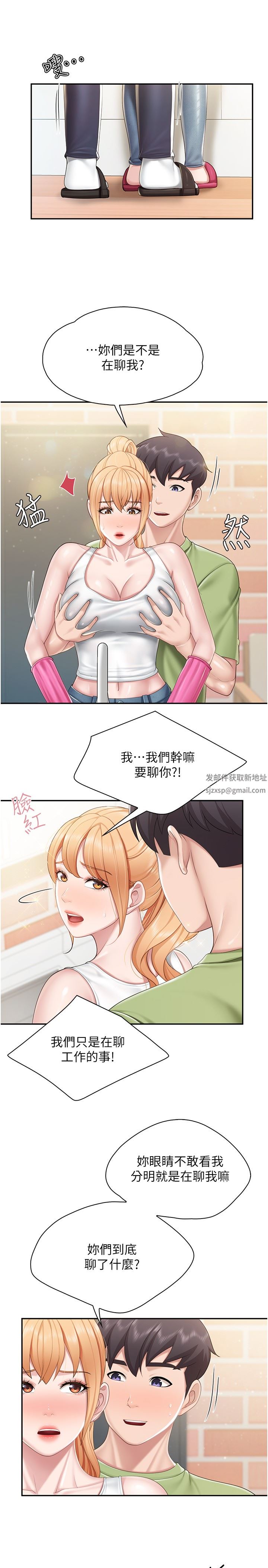 《亲子餐厅的妈妈们》漫画最新章节第61话 - 对女性朋友乱来的坏手手免费下拉式在线观看章节第【13】张图片