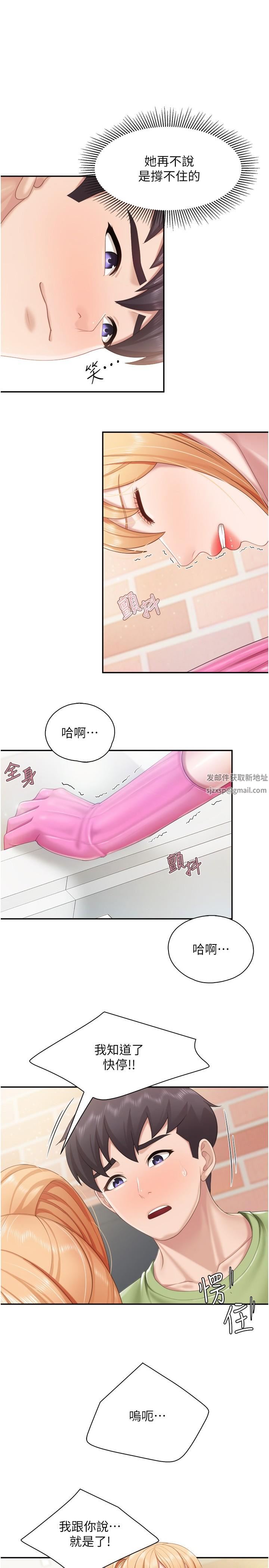 《亲子餐厅的妈妈们》漫画最新章节第62话 - 默默观察人家做爱的阿姨免费下拉式在线观看章节第【1】张图片