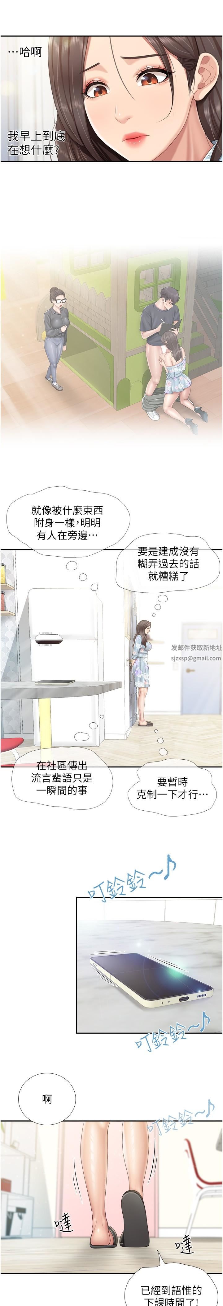 《亲子餐厅的妈妈们》漫画最新章节第62话 - 默默观察人家做爱的阿姨免费下拉式在线观看章节第【5】张图片