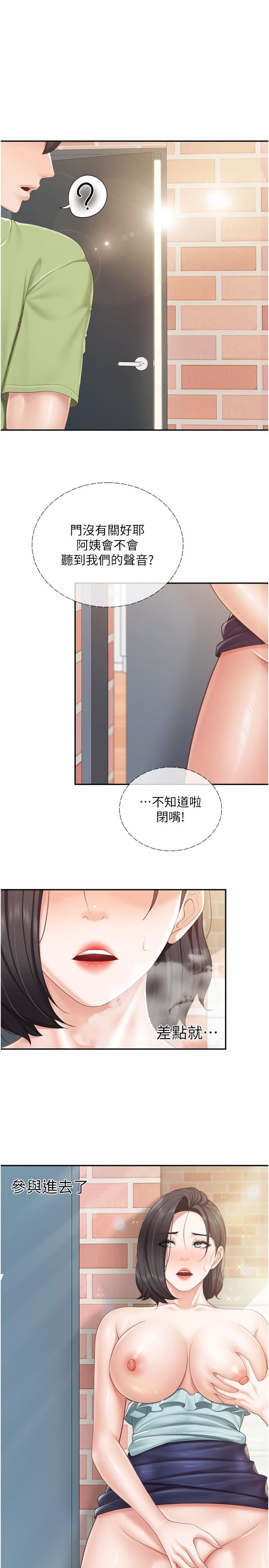 《亲子餐厅的妈妈们》漫画最新章节第64话 - 那姐夫能给我吃一口吧?免费下拉式在线观看章节第【1】张图片