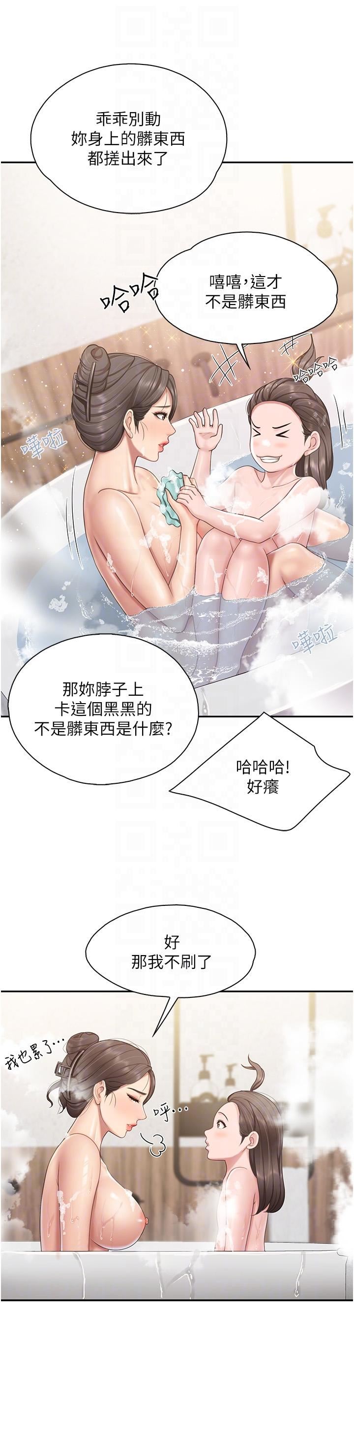 《亲子餐厅的妈妈们》漫画最新章节第64话 - 那姐夫能给我吃一口吧?免费下拉式在线观看章节第【10】张图片