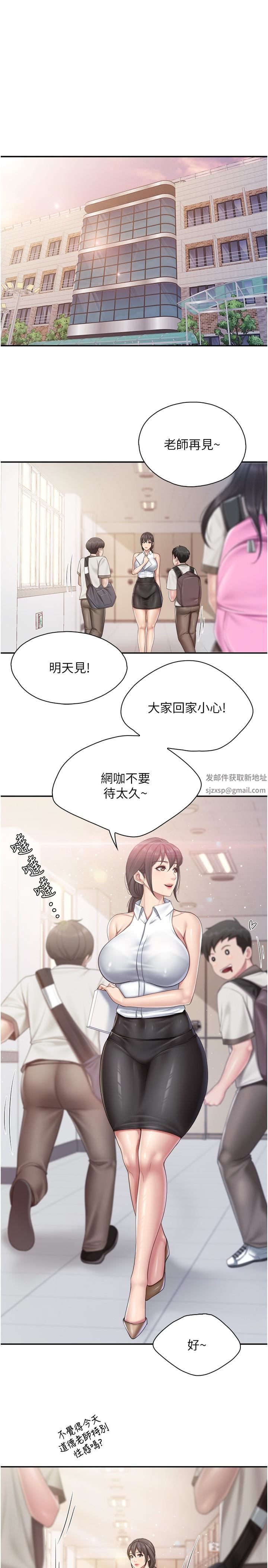 《亲子餐厅的妈妈们》漫画最新章节第64话 - 那姐夫能给我吃一口吧?免费下拉式在线观看章节第【3】张图片