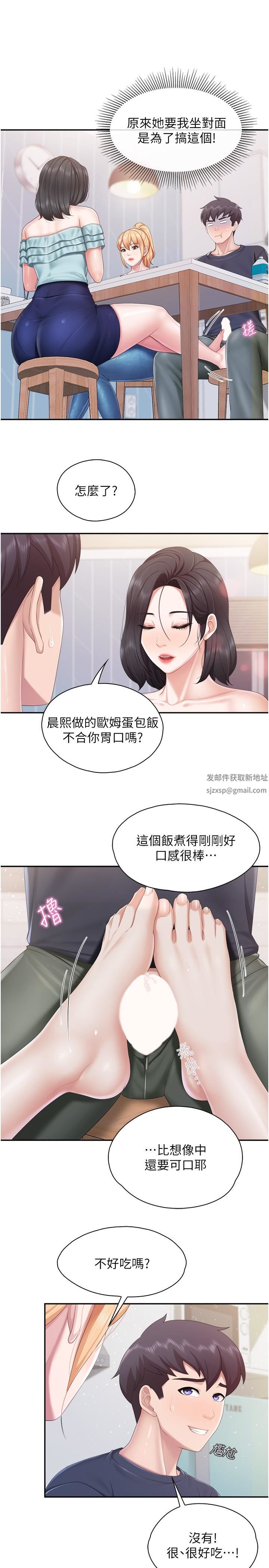 《亲子餐厅的妈妈们》漫画最新章节第65话 - 在餐桌下玩弄肉棒的阿姨免费下拉式在线观看章节第【17】张图片