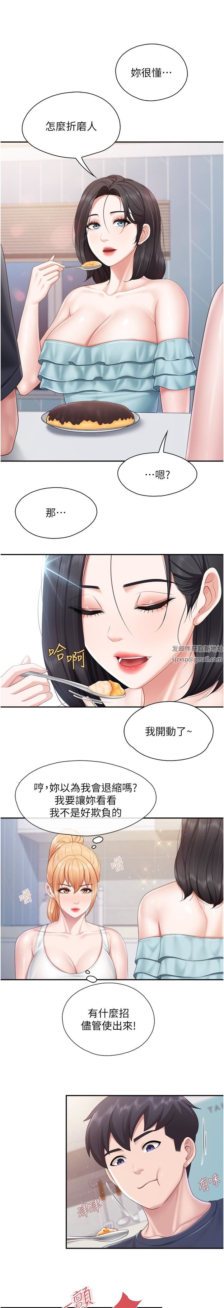 《亲子餐厅的妈妈们》漫画最新章节第65话 - 在餐桌下玩弄肉棒的阿姨免费下拉式在线观看章节第【13】张图片