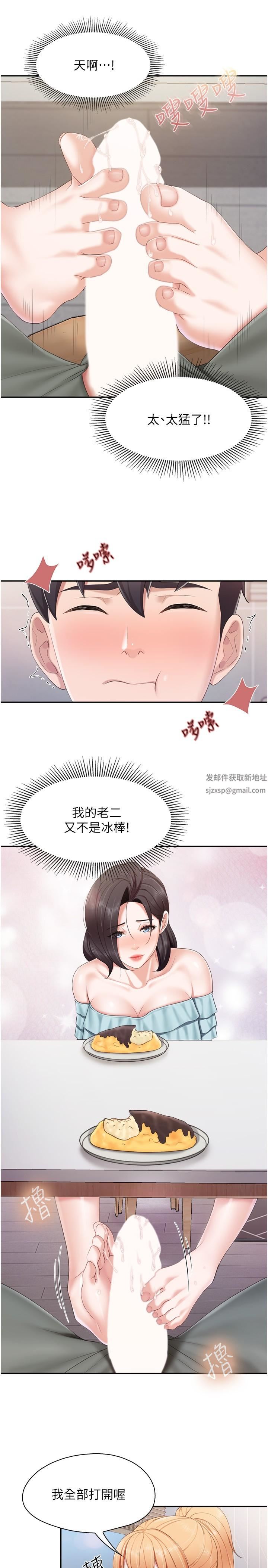 《亲子餐厅的妈妈们》漫画最新章节第65话 - 在餐桌下玩弄肉棒的阿姨免费下拉式在线观看章节第【21】张图片