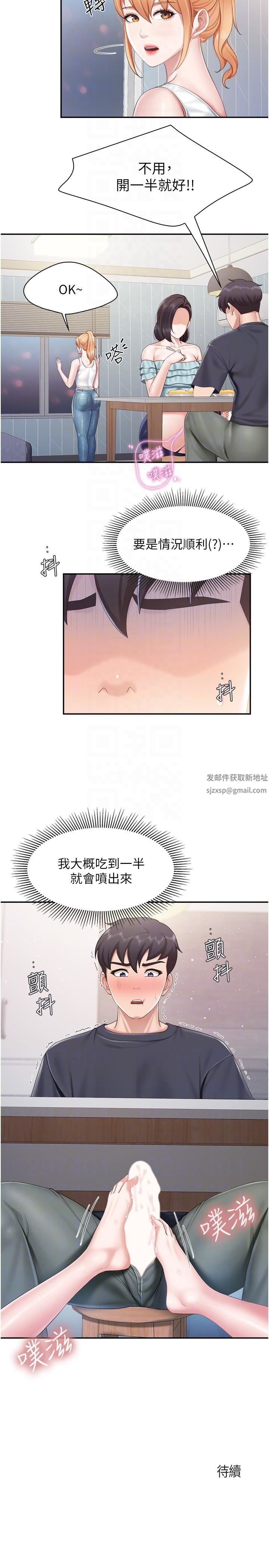 《亲子餐厅的妈妈们》漫画最新章节第65话 - 在餐桌下玩弄肉棒的阿姨免费下拉式在线观看章节第【22】张图片