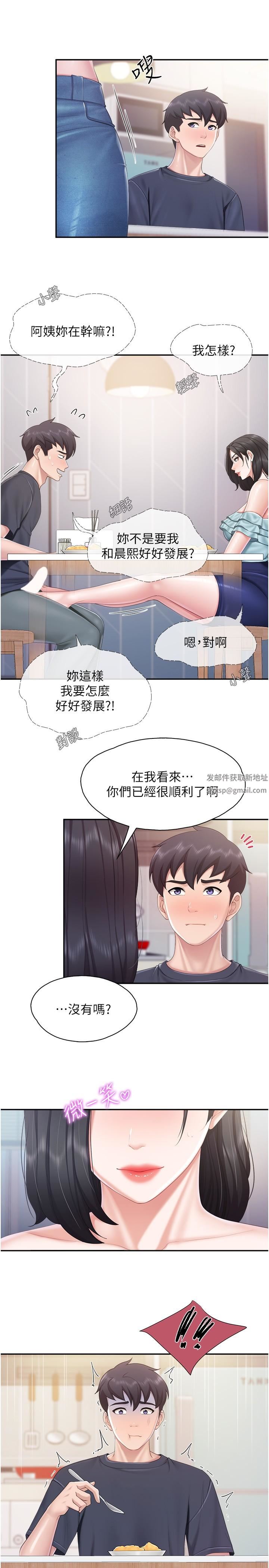 《亲子餐厅的妈妈们》漫画最新章节第65话 - 在餐桌下玩弄肉棒的阿姨免费下拉式在线观看章节第【19】张图片