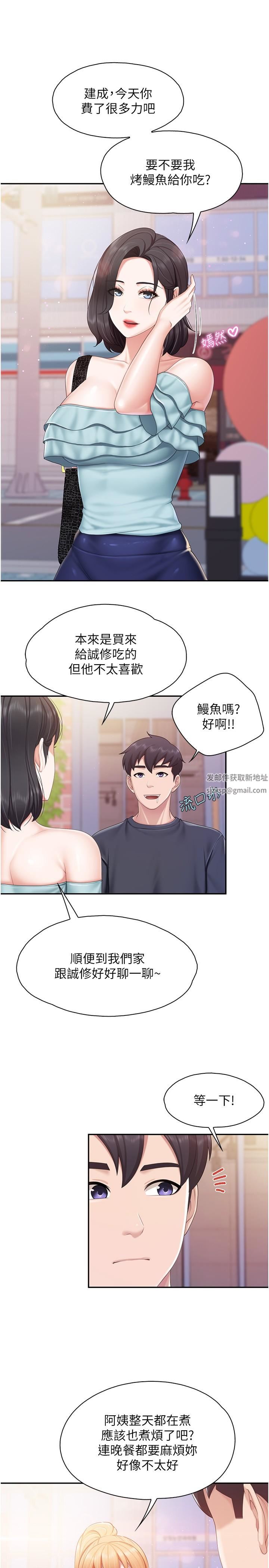 《亲子餐厅的妈妈们》漫画最新章节第65话 - 在餐桌下玩弄肉棒的阿姨免费下拉式在线观看章节第【7】张图片