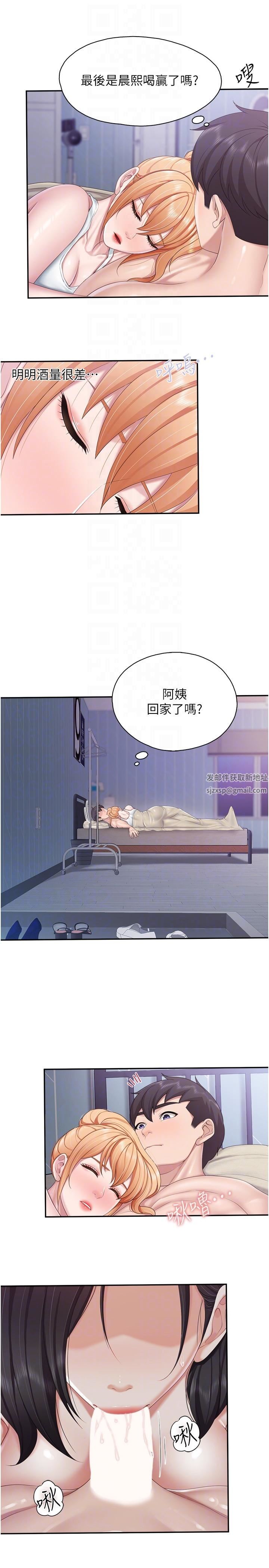 《亲子餐厅的妈妈们》漫画最新章节第66话 - 能帮阿姨止痒吗?免费下拉式在线观看章节第【14】张图片