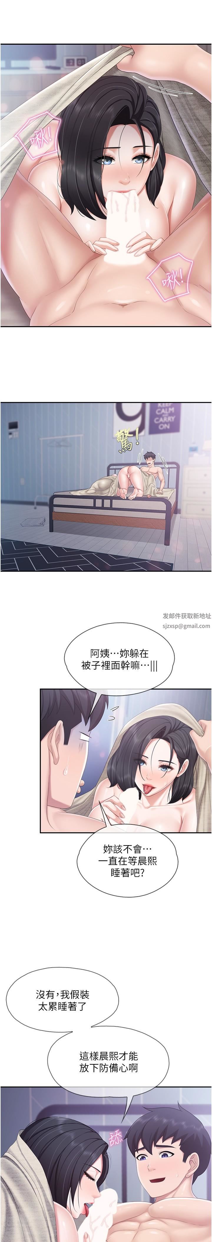 《亲子餐厅的妈妈们》漫画最新章节第66话 - 能帮阿姨止痒吗?免费下拉式在线观看章节第【16】张图片