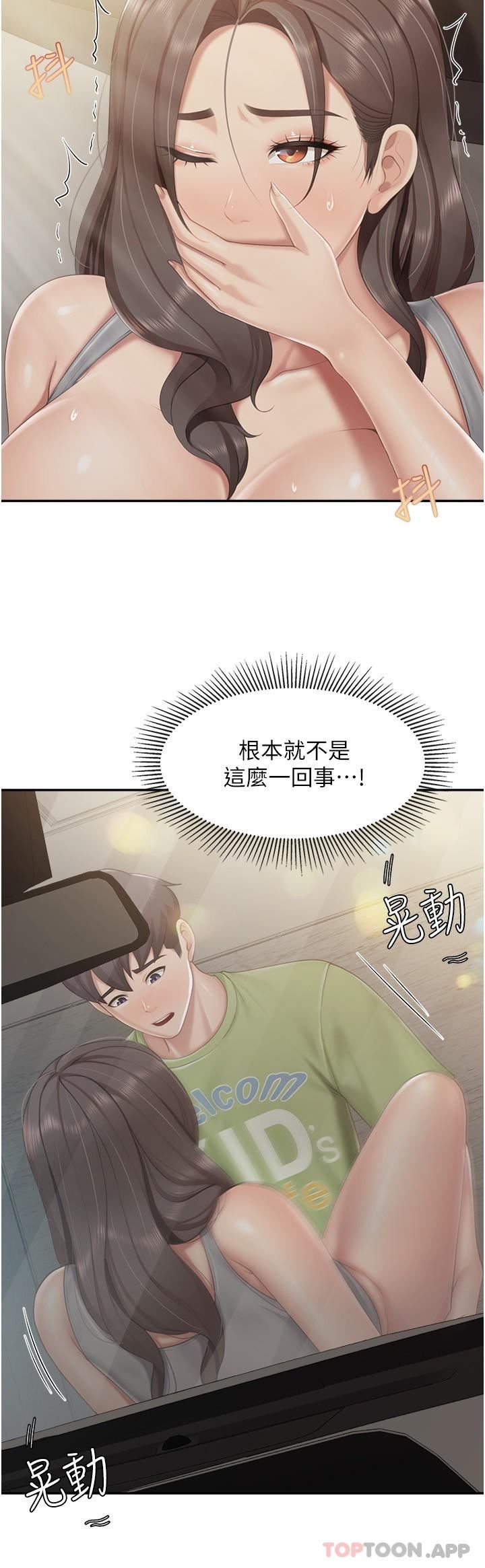 《亲子餐厅的妈妈们》漫画最新章节第72话 - 品尝人妻的腋下免费下拉式在线观看章节第【20】张图片