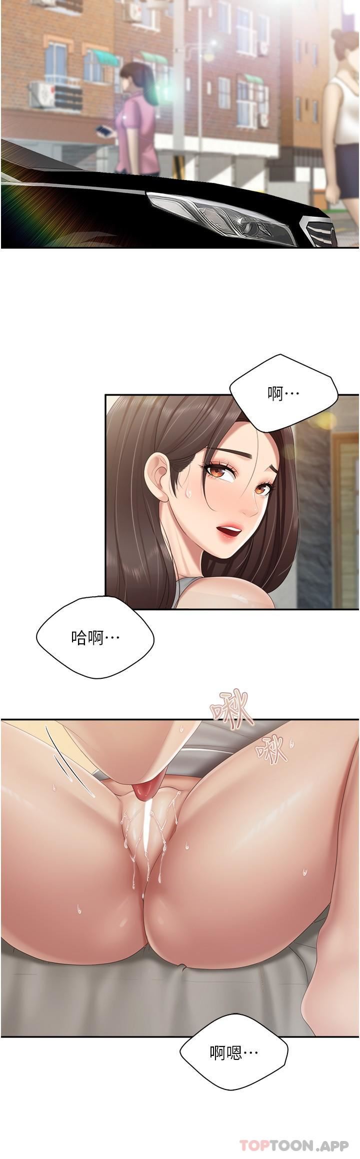 《亲子餐厅的妈妈们》漫画最新章节第72话 - 品尝人妻的腋下免费下拉式在线观看章节第【12】张图片