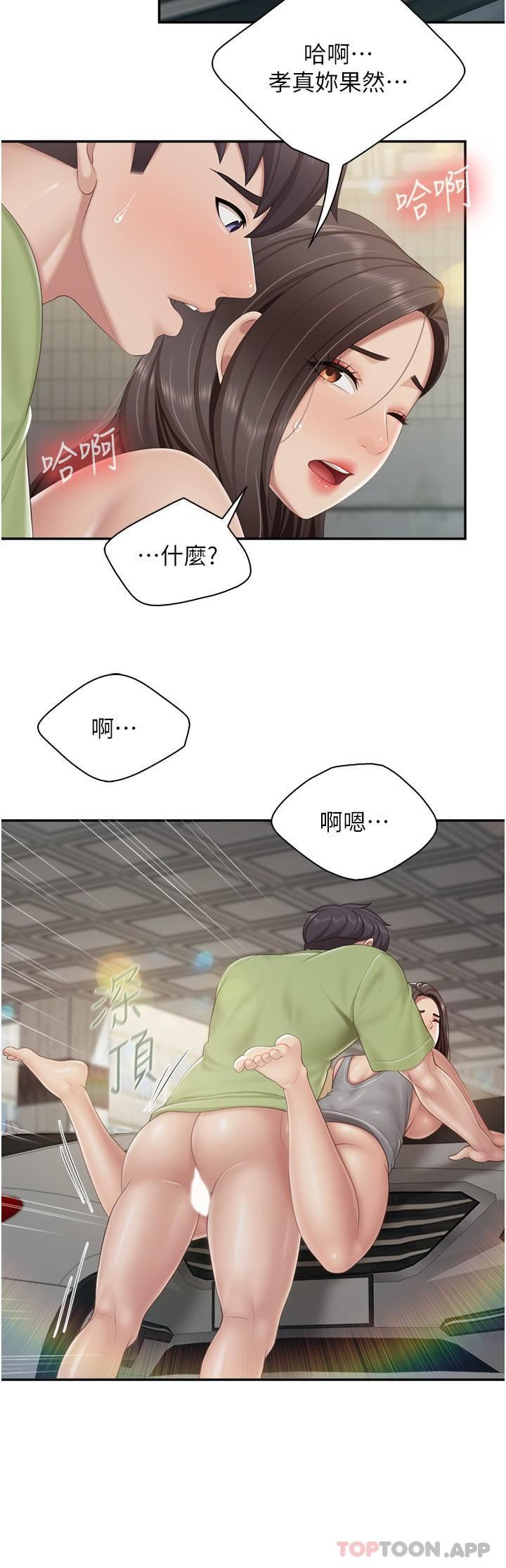 《亲子餐厅的妈妈们》漫画最新章节第73话 - 刺激的体内射精免费下拉式在线观看章节第【4】张图片