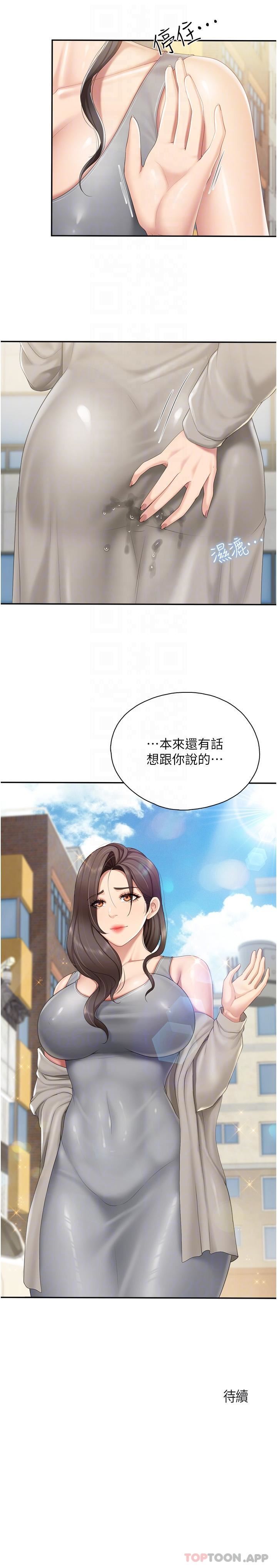 《亲子餐厅的妈妈们》漫画最新章节第73话 - 刺激的体内射精免费下拉式在线观看章节第【21】张图片