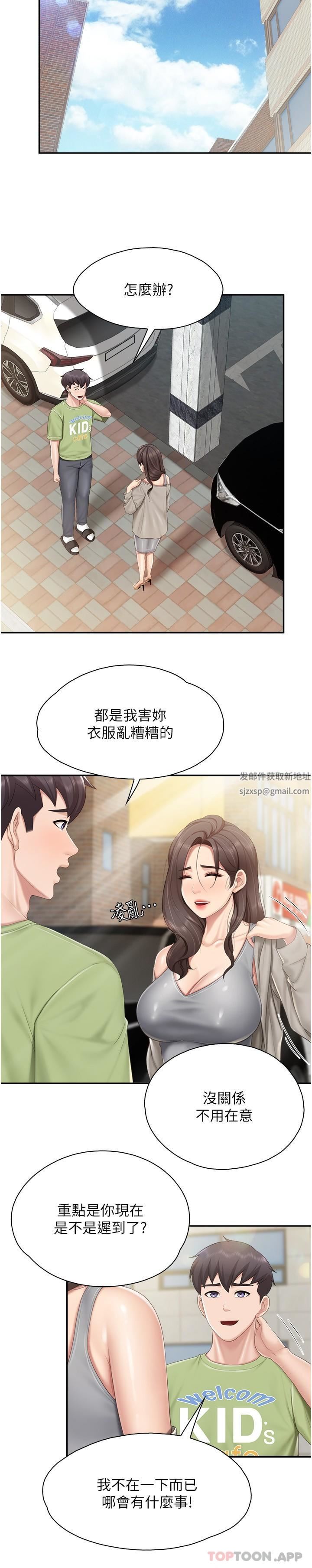 《亲子餐厅的妈妈们》漫画最新章节第73话 - 刺激的体内射精免费下拉式在线观看章节第【18】张图片