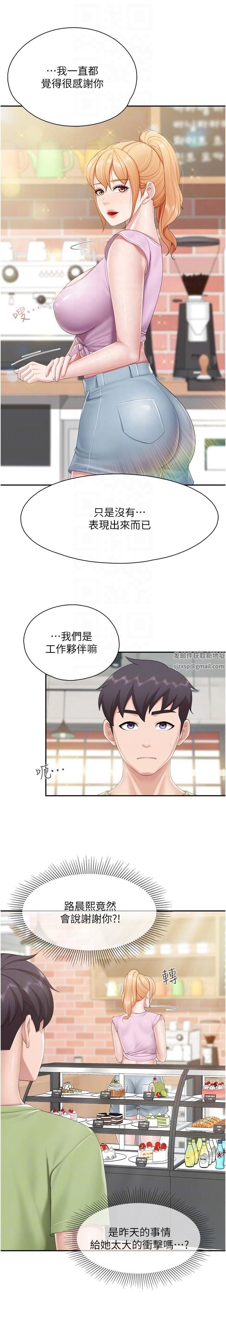 《亲子餐厅的妈妈们》漫画最新章节第74话 - 色气满点的小姨子免费下拉式在线观看章节第【14】张图片