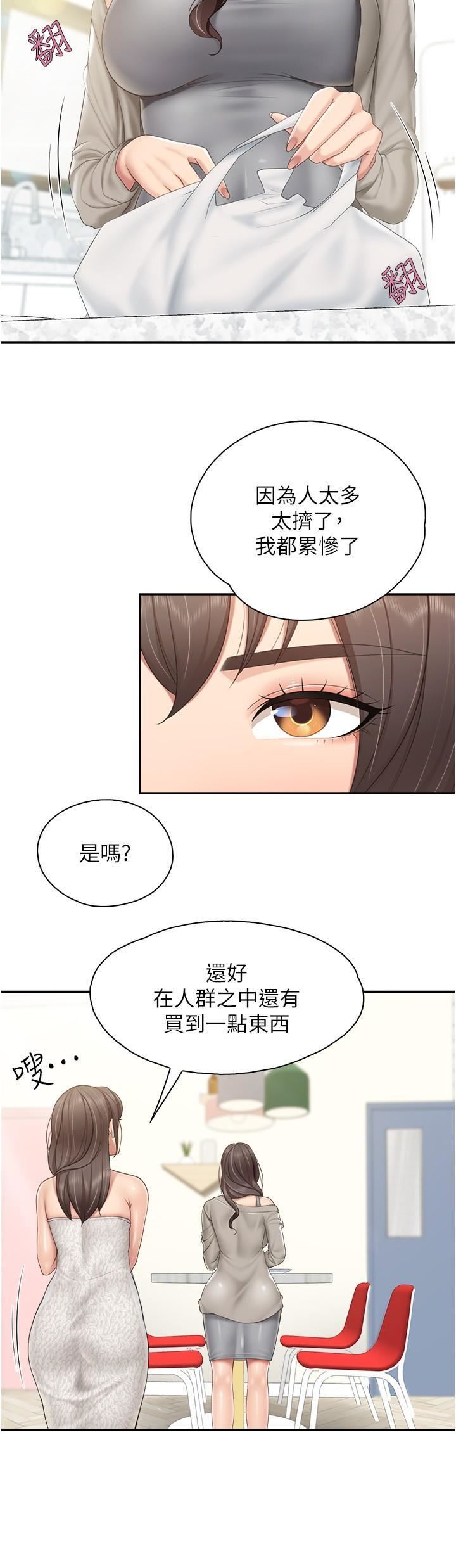 《亲子餐厅的妈妈们》漫画最新章节第74话 - 色气满点的小姨子免费下拉式在线观看章节第【9】张图片