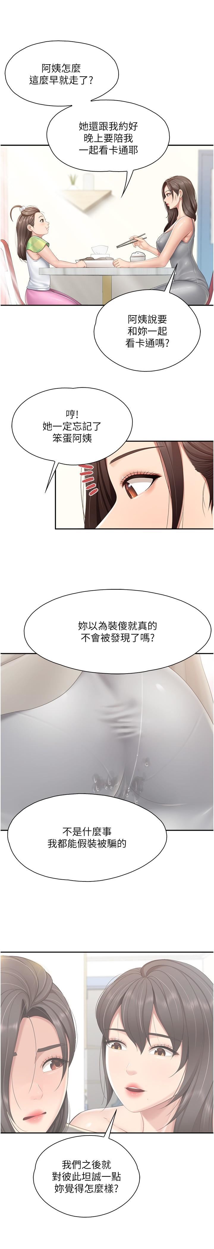 《亲子餐厅的妈妈们》漫画最新章节第76话 - 超出身体极限的射精免费下拉式在线观看章节第【15】张图片