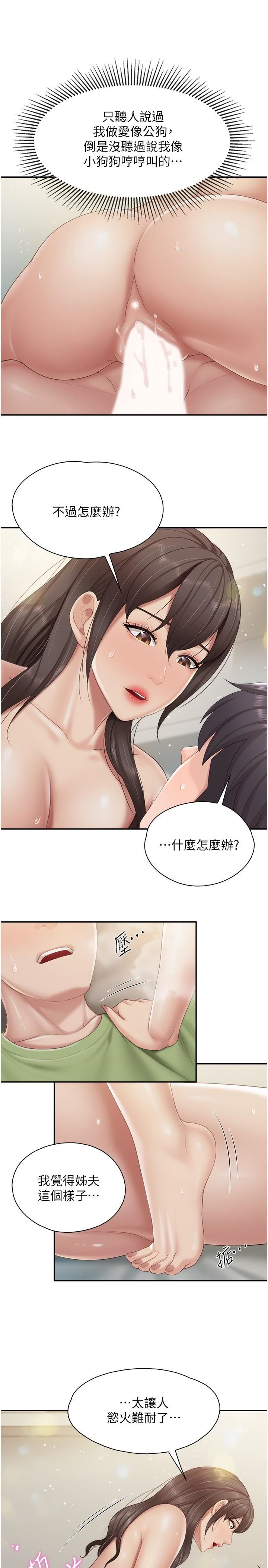 《亲子餐厅的妈妈们》漫画最新章节第76话 - 超出身体极限的射精免费下拉式在线观看章节第【9】张图片