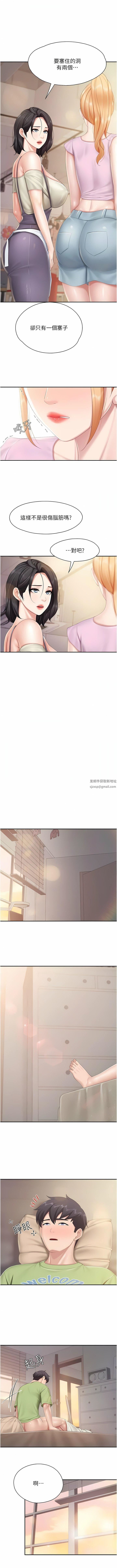 《亲子餐厅的妈妈们》漫画最新章节第77话 - 女人们的战争免费下拉式在线观看章节第【3】张图片