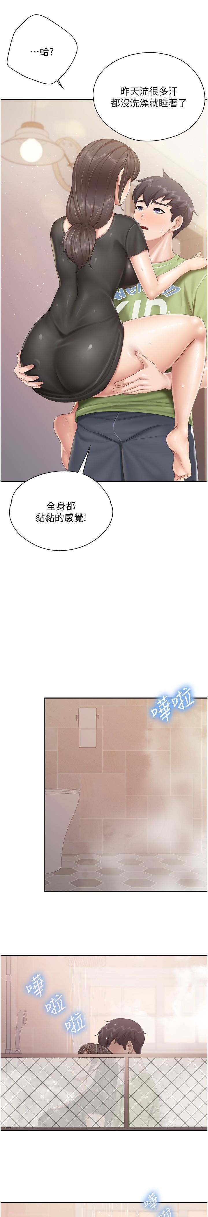 《亲子餐厅的妈妈们》漫画最新章节第78话 - 压迫感十足的乳交免费下拉式在线观看章节第【11】张图片