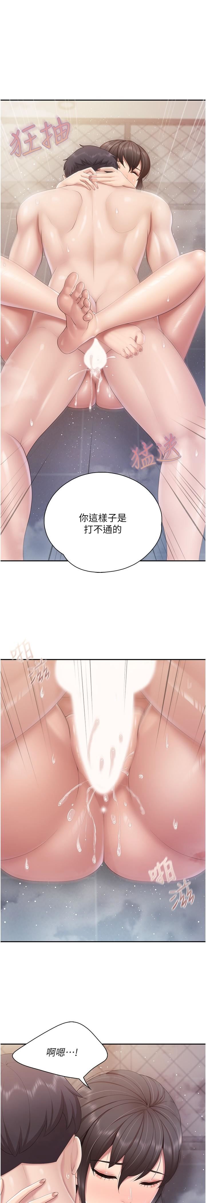 《亲子餐厅的妈妈们》漫画最新章节第79话 - 姐夫专用的“通道”免费下拉式在线观看章节第【17】张图片