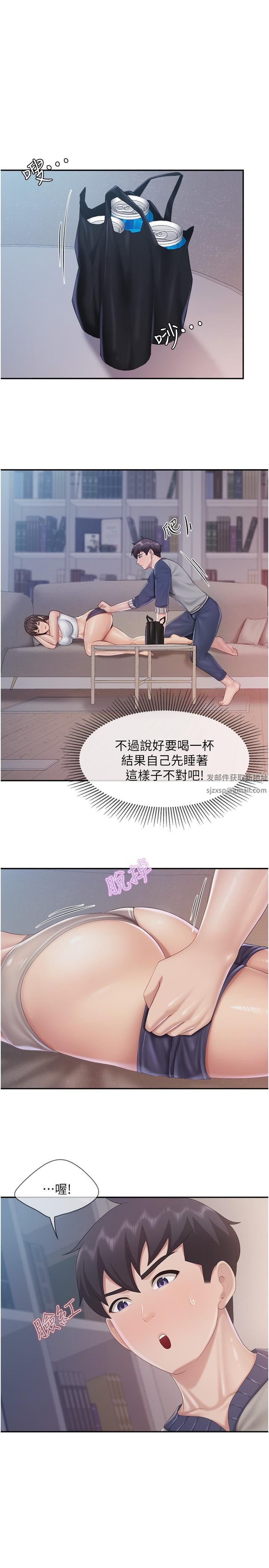 《亲子餐厅的妈妈们》漫画最新章节第80话 - 让我硬起来就倒头大睡?免费下拉式在线观看章节第【23】张图片