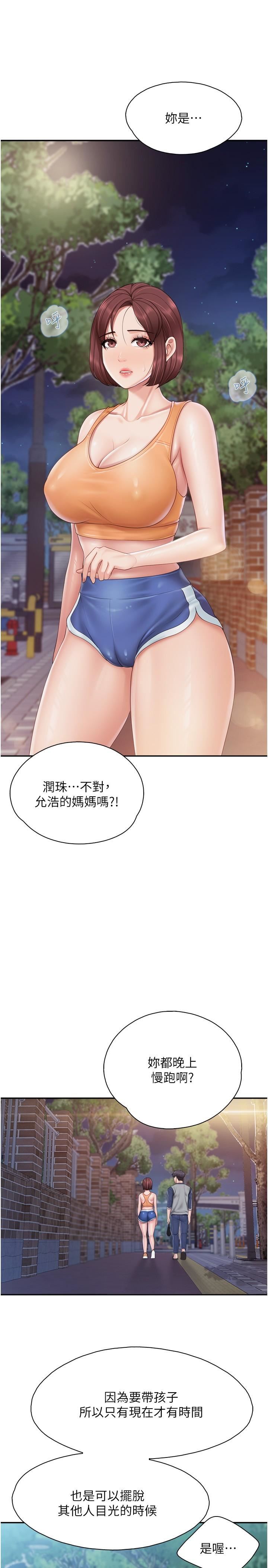 《亲子餐厅的妈妈们》漫画最新章节第80话 - 让我硬起来就倒头大睡?免费下拉式在线观看章节第【11】张图片