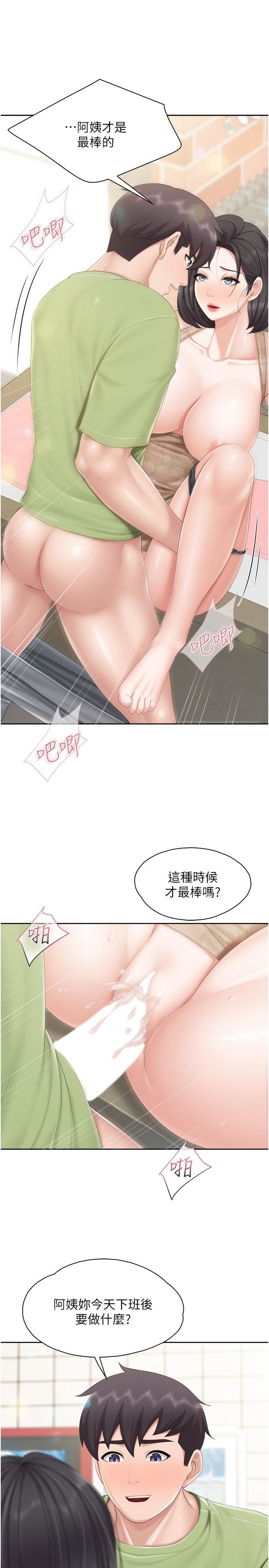 《亲子餐厅的妈妈们》漫画最新章节第82话 - 今天的点心是阿姨免费下拉式在线观看章节第【20】张图片