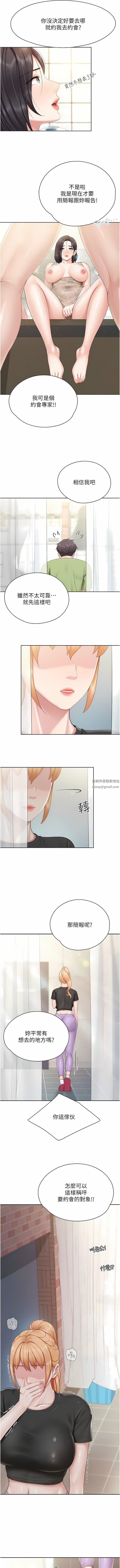 《亲子餐厅的妈妈们》漫画最新章节第83话 - 阿姨需要小鲜肉的肉棒免费下拉式在线观看章节第【8】张图片