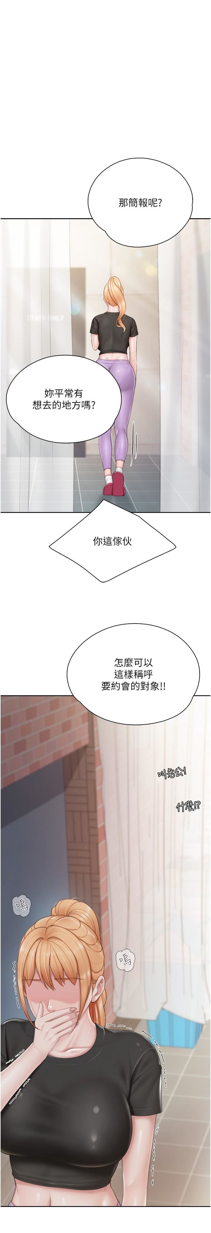 《亲子餐厅的妈妈们》漫画最新章节第84话 - 诱惑小鲜肉的地方妈妈免费下拉式在线观看章节第【1】张图片