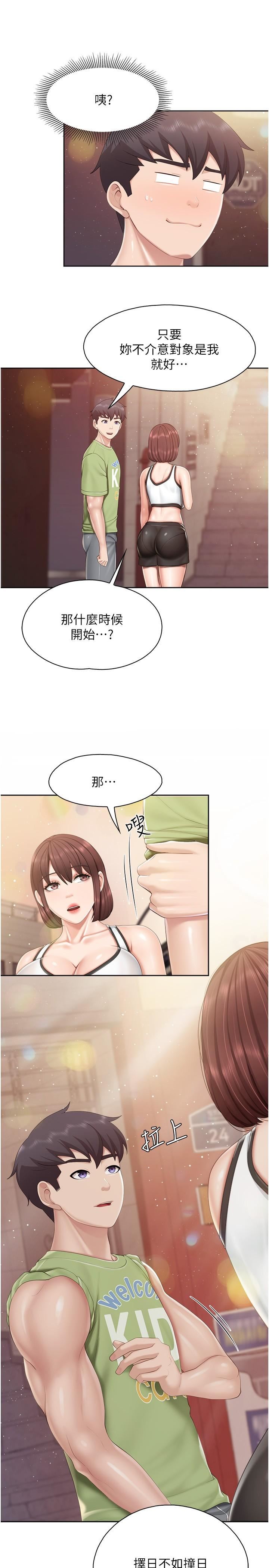 《亲子餐厅的妈妈们》漫画最新章节第84话 - 诱惑小鲜肉的地方妈妈免费下拉式在线观看章节第【17】张图片