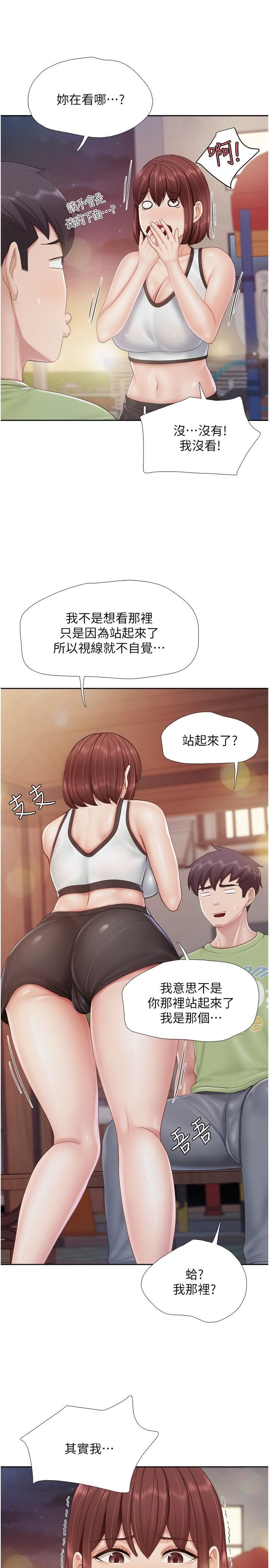 《亲子餐厅的妈妈们》漫画最新章节第85话 - 有夫之妇的惊人身材免费下拉式在线观看章节第【8】张图片