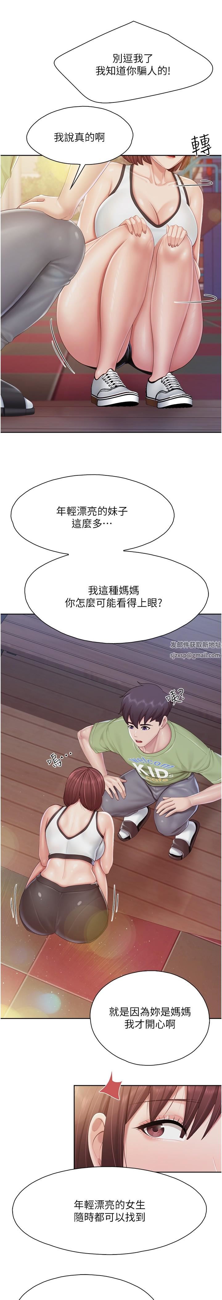 《亲子餐厅的妈妈们》漫画最新章节第85话 - 有夫之妇的惊人身材免费下拉式在线观看章节第【15】张图片