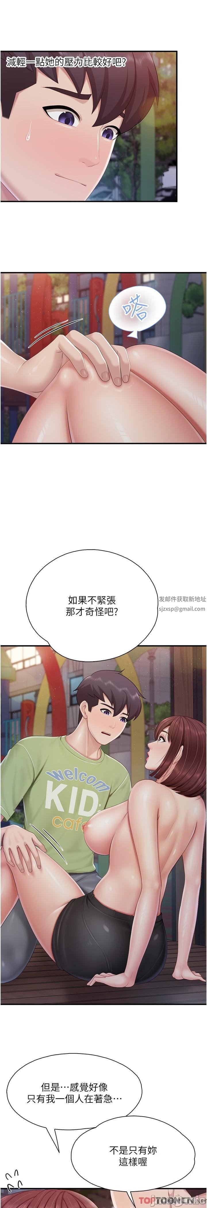 《亲子餐厅的妈妈们》漫画最新章节第86话 - 我想要更粗暴点免费下拉式在线观看章节第【5】张图片