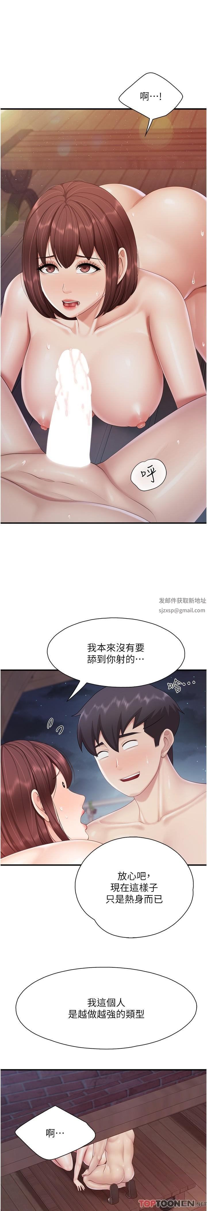 《亲子餐厅的妈妈们》漫画最新章节第86话 - 我想要更粗暴点免费下拉式在线观看章节第【12】张图片