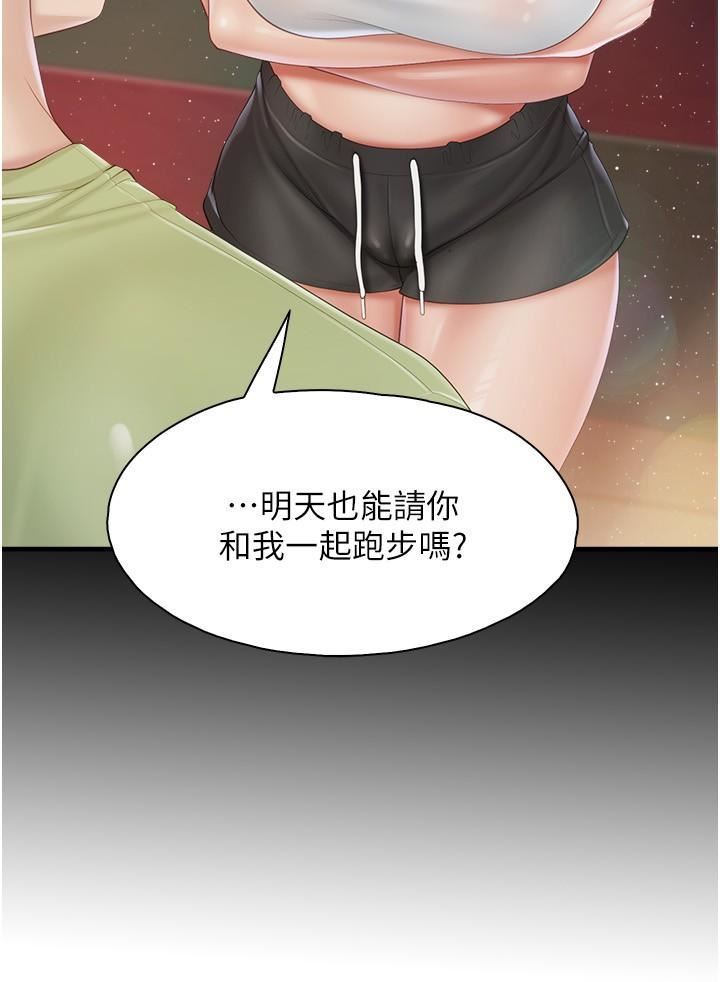 《亲子餐厅的妈妈们》漫画最新章节第87话 - 你和别的女人做了吗?免费下拉式在线观看章节第【17】张图片