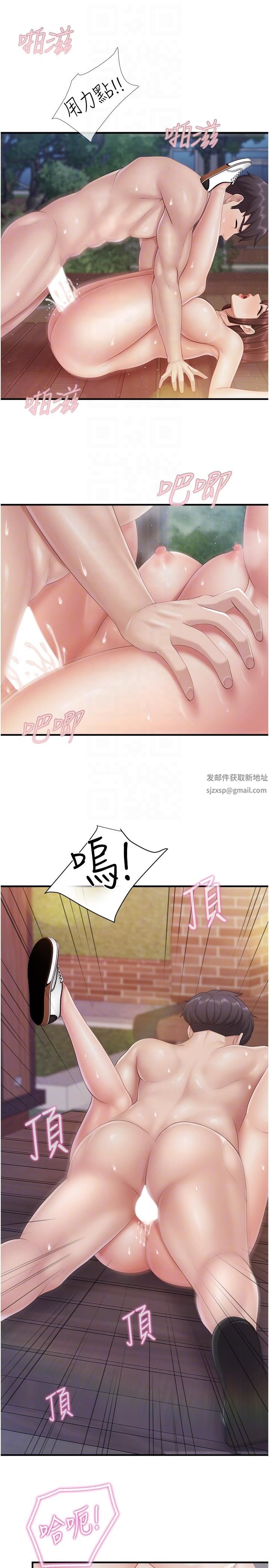 《亲子餐厅的妈妈们》漫画最新章节第87话 - 你和别的女人做了吗?免费下拉式在线观看章节第【10】张图片