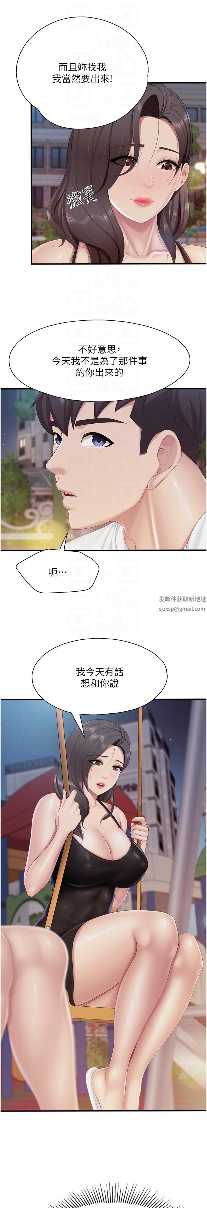 《亲子餐厅的妈妈们》漫画最新章节第87话 - 你和别的女人做了吗?免费下拉式在线观看章节第【22】张图片